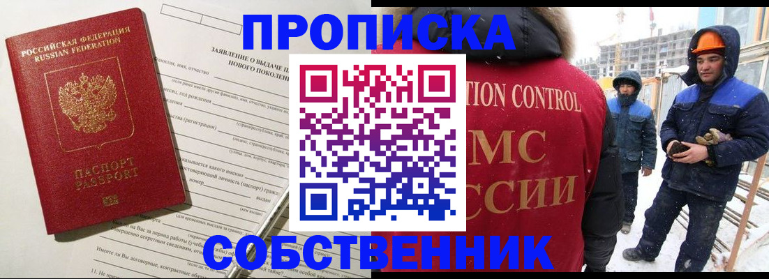 временная регистрация поиск в Кашине