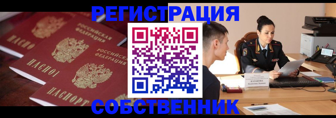 пропишу в квартире в Кашине