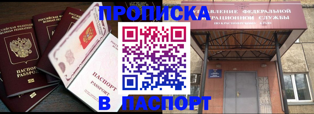 временная регистрация в квартире в Кашине