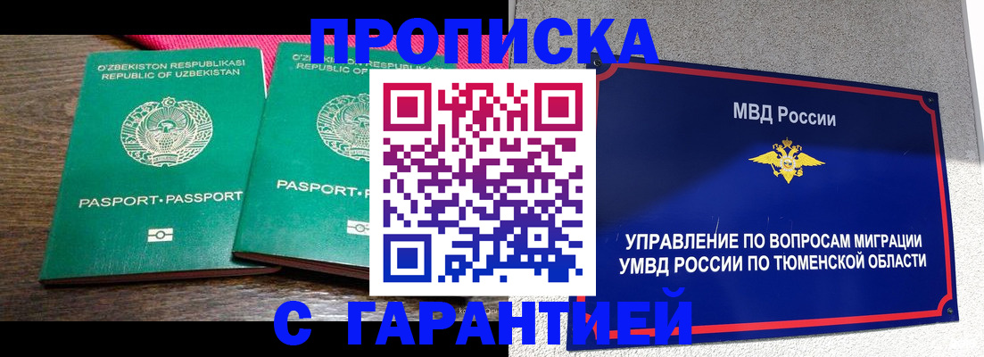 прописка ребенка в Кашине