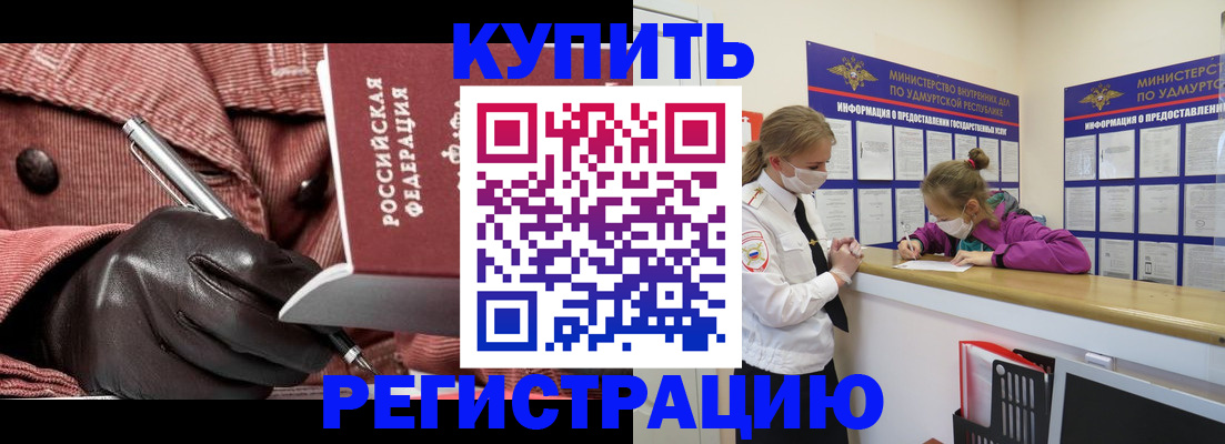 прописка для кредита в Кашине