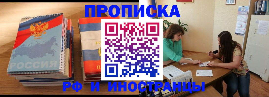 прописка законно в Кашине